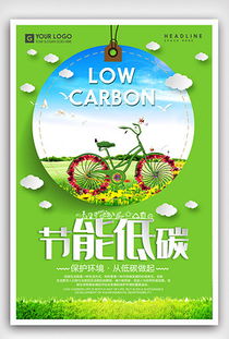 環(huán)保節(jié)能低碳科技 創(chuàng)新驅(qū)動可持續(xù)發(fā)展的未來