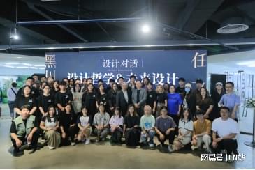 設(shè)計(jì)對(duì)話 未來設(shè)計(jì)哲學(xué)與創(chuàng)新實(shí)踐——大型學(xué)術(shù)活動(dòng)在869大連成功舉辦
